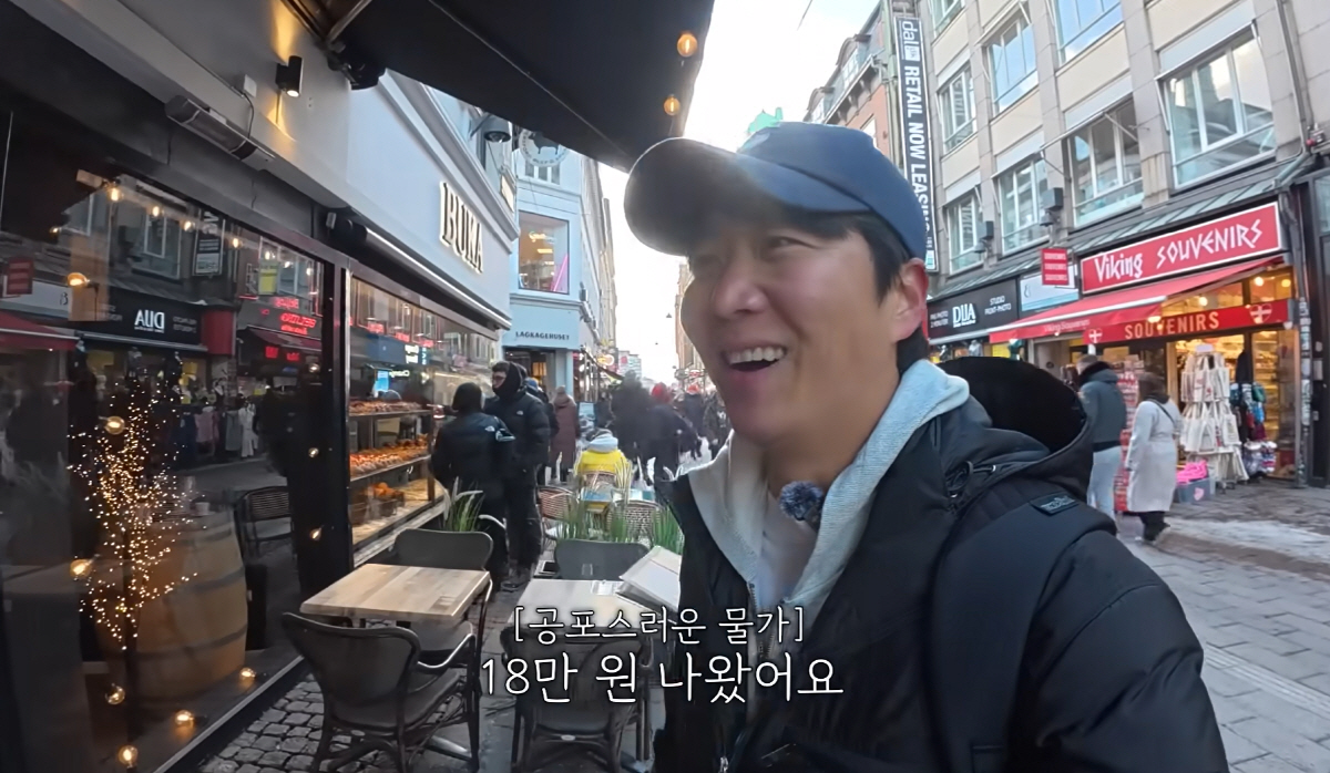 도경완♥장윤정 부부 재력에도 덴마크 물가는 '후덜덜'…"아침식사만 18만…