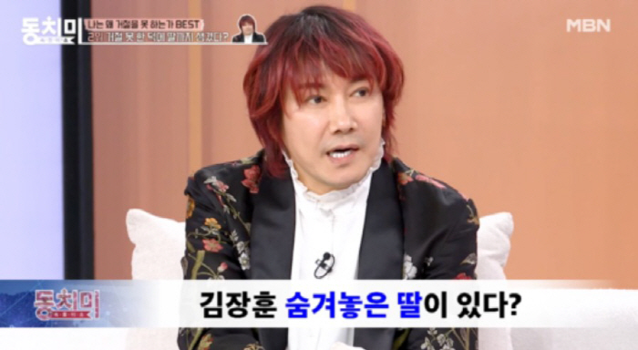 김장훈, '숨겨둔 딸' 있었다…17년째 이어온 기적 같은 인연