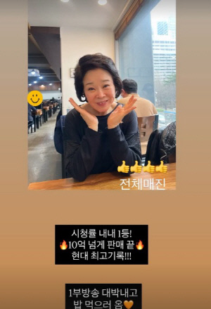 미자, 母 전성애와 하루에 24억 벌었다…H홈쇼핑 '역대 최고 기록' 경신