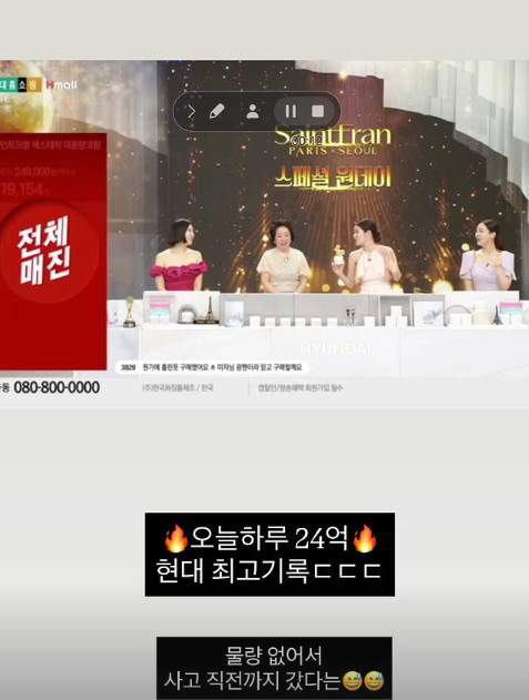 미자, 母 전성애와 하루에 24억 벌었다…H홈쇼핑 '역대 최고 기록' 경…