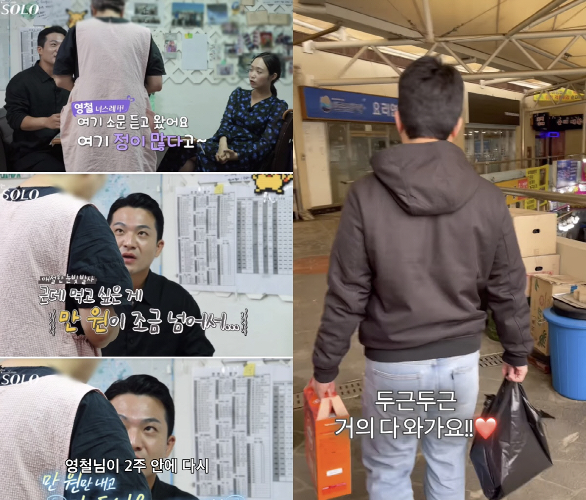 29기 영철♥정숙, 결혼 전 약속 지켰다 "'나솔' 데이트비 네고해 준 …