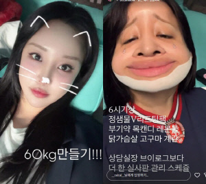 랄랄, '4kg' 감량한 실사판 관리 스케줄 공개 