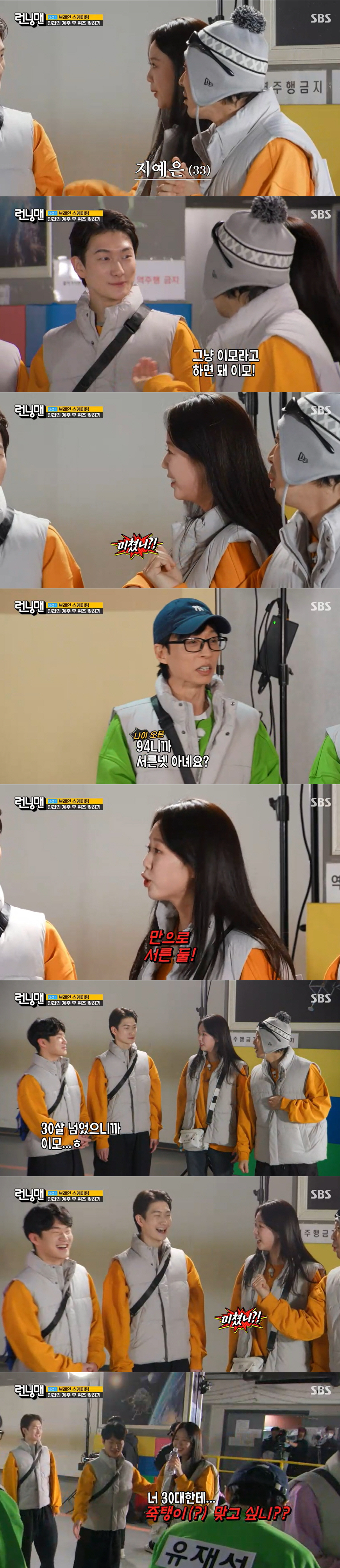 "서른 넘으면 이모"..32세 지예은, 나이 공격에 울컥 "30대한테 죽…