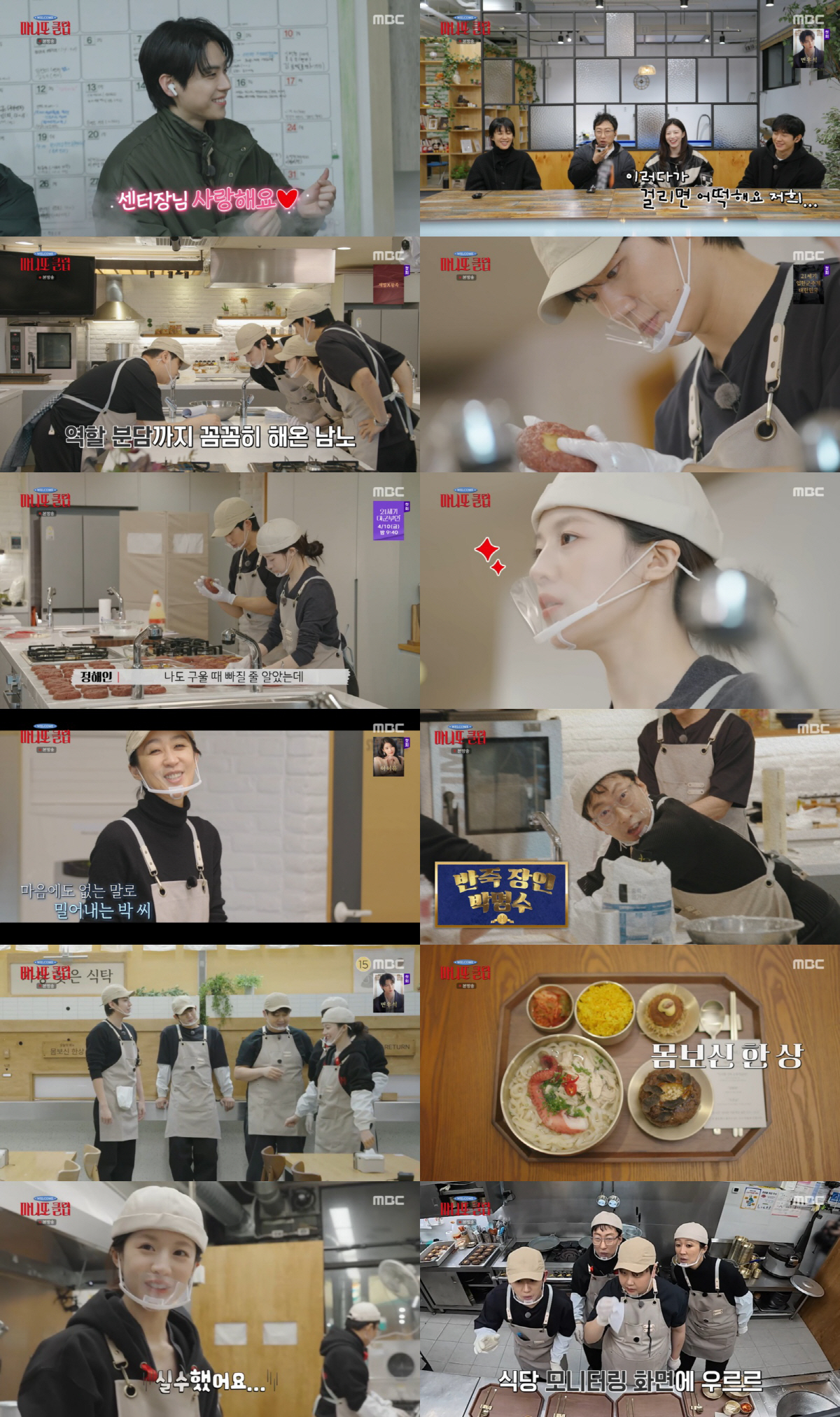 차태현·박보영, '과속스캔들' 부녀 다시 만난다…'마니또클럽'서 재회