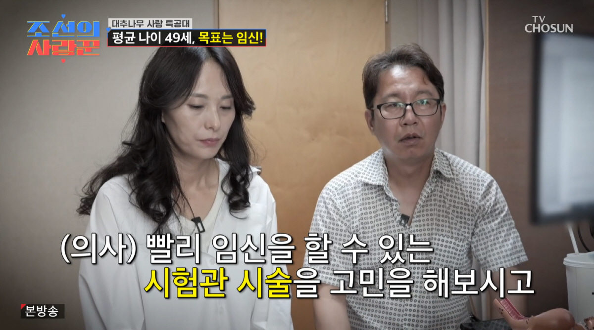 '심현섭♥' 정영림, 시험관 도전 중 오열.."감성 풍부해져, 너무 슬프…