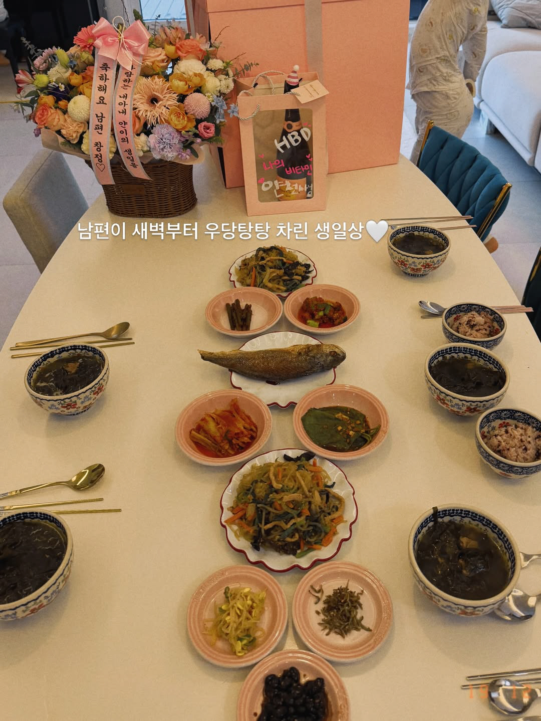 서하얀, 임창정과 결혼 진짜 잘했네…직접 차린 12첩 생일상[SCin스타…