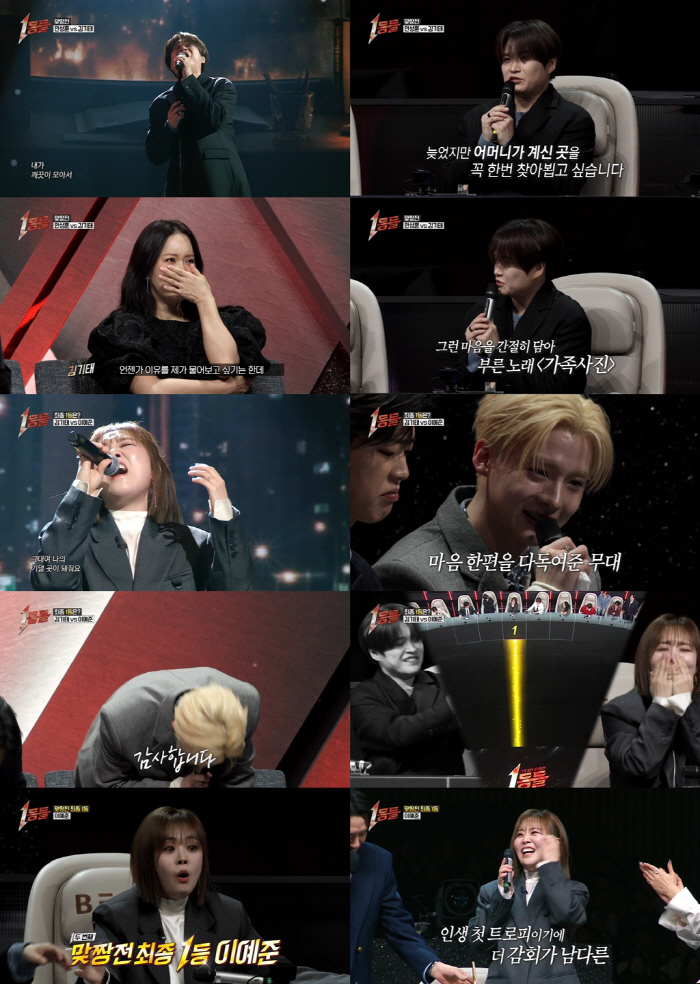 이예준, '보이스코리아' 이후 첫 트로피…'싱어게인' 1등 김기태 꺾었다(1등들)