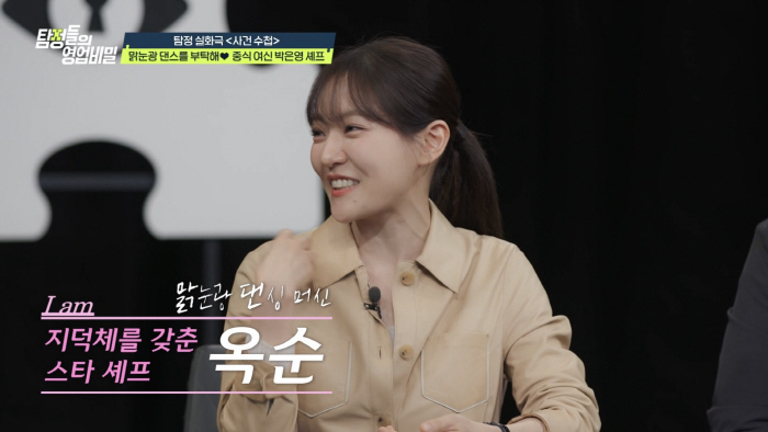 박은영 셰프, 얼굴 안본다더니 "이상형은 김래원"→데프콘"'나솔' 신청하라, 옥순이나 현숙 드리겠다"(탐비)