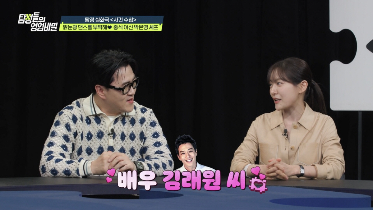 박은영 셰프, 얼굴 안본다더니 "이상형은 김래원"→데프콘"'나솔' 신청하…