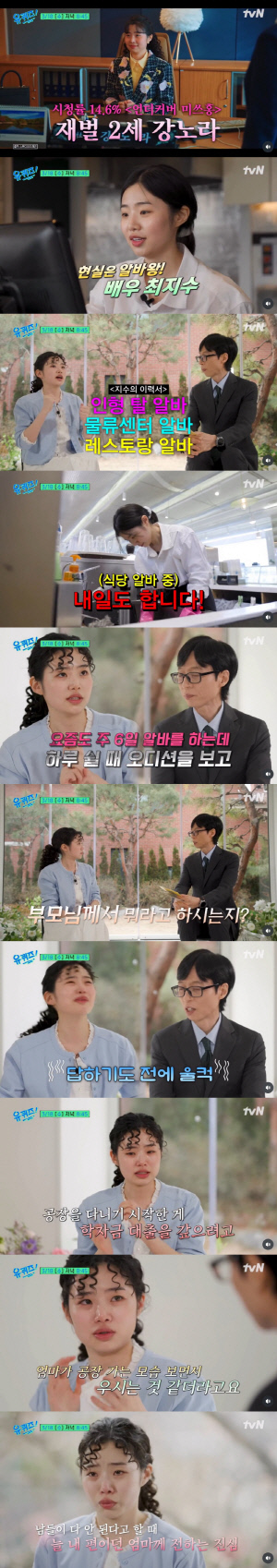 '미쓰홍' 대박났는데, 여전히 주 6일 알바..최지수 