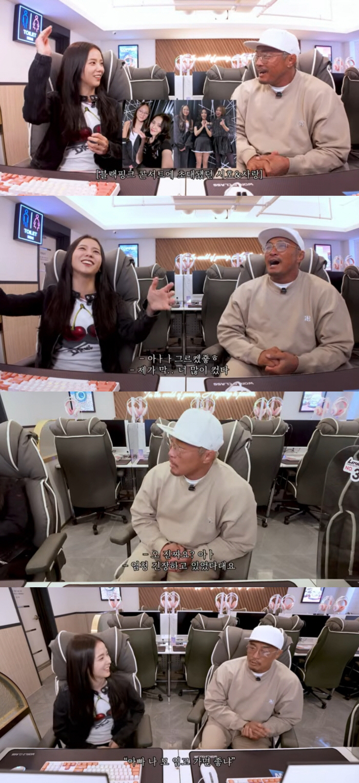 추사랑, 좋아하는 韓 연예인 없다더니...블랙핑크 콘서트에 흥분 "뭐 입…