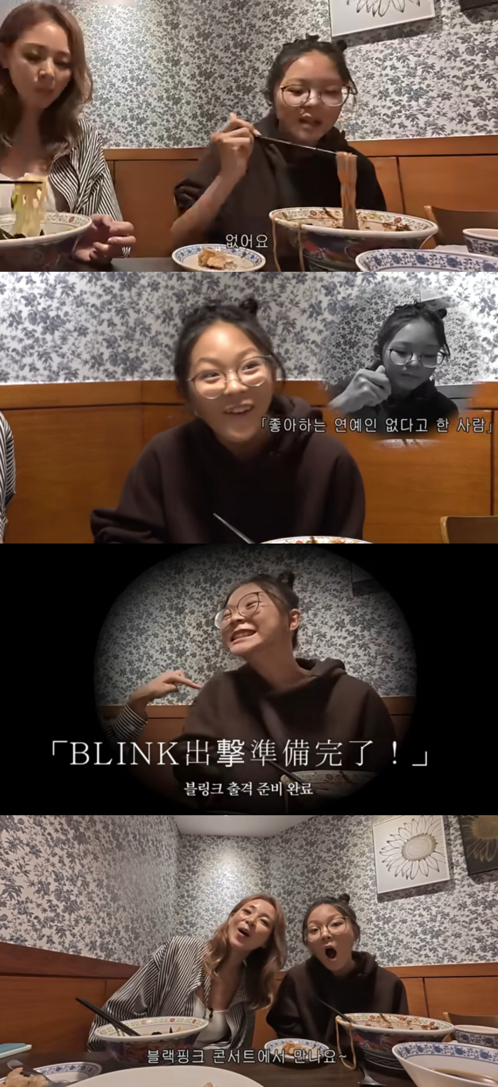 추사랑, 좋아하는 韓 연예인 없다더니...블랙핑크 콘서트에 흥분 "뭐 입…