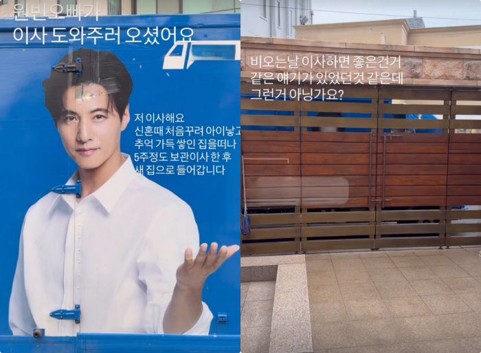 '치과의사♥' 전혜빈, 70억 신혼집 떠난다..결혼 7년만 새 보금자리 "이사해요"