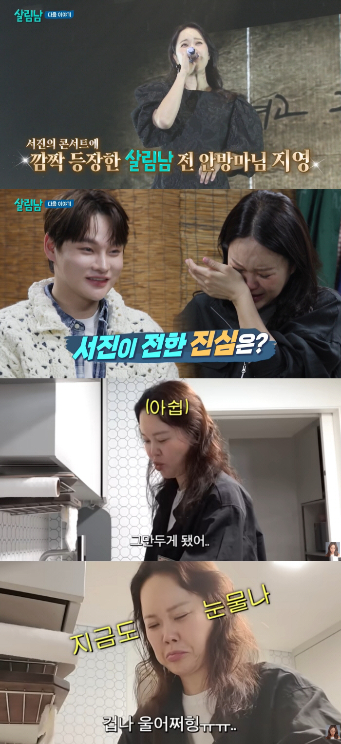 "피해주기 싫어" 백지영, 방송 하차하더니...눈물 펑펑 '깜짝 등장'