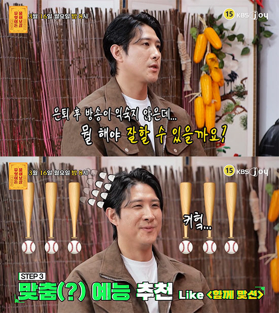 황재균, 예능인 전향 선언 "야구 해설 안 해, 제2의 서장훈 될 것"