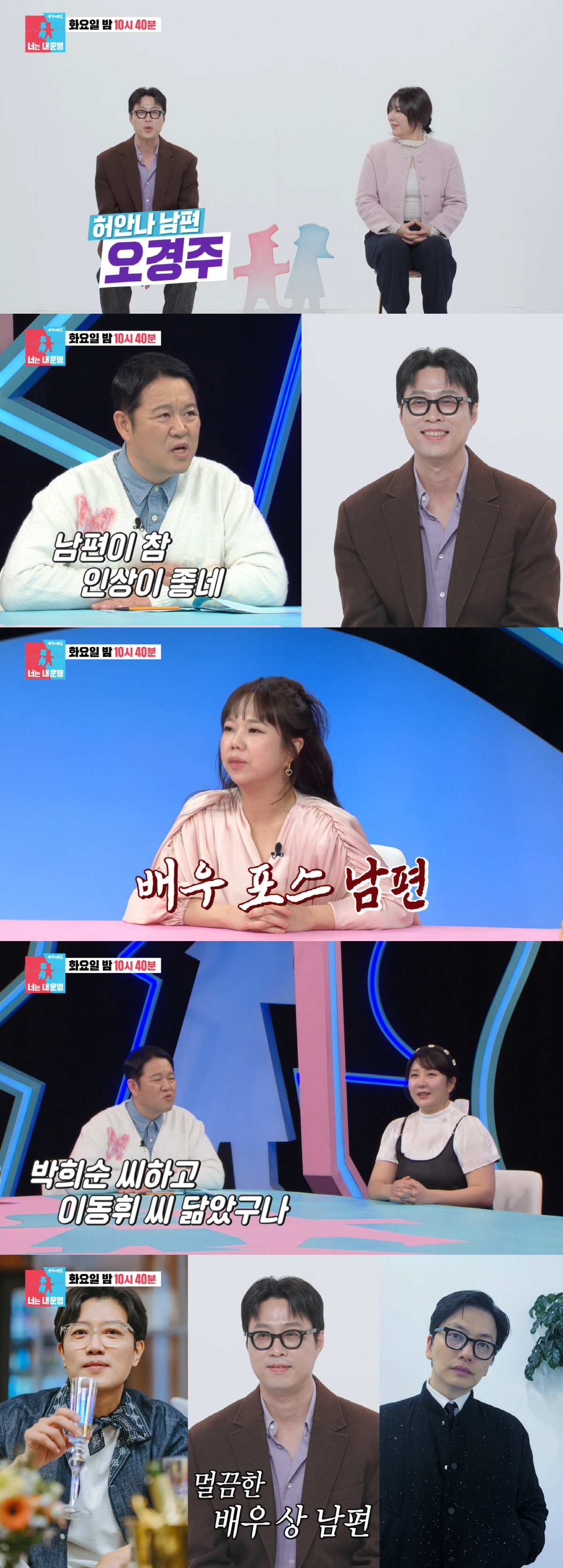 '시험관 도전' 43세 허안나, 박희순 닮은 ♥남편 공개 "배우 느낌"(…