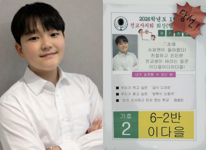 이범수 子 다을, 전교회장 됐다..母 이윤진과 발리 떠나 한국行 "고맙고 사랑"