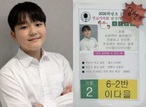 이범수 子 다을, 전교회장 됐다..母 이윤진과 발리 떠나 한국行 