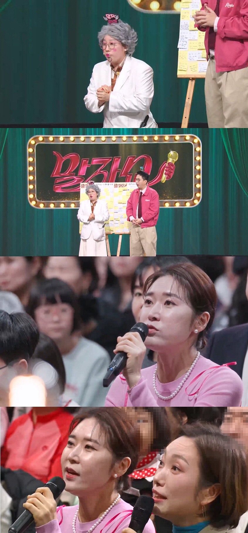 '국민여신' 정경미, ♥윤형빈과 불화설에 드디어 입 열었다 ('말자쇼')