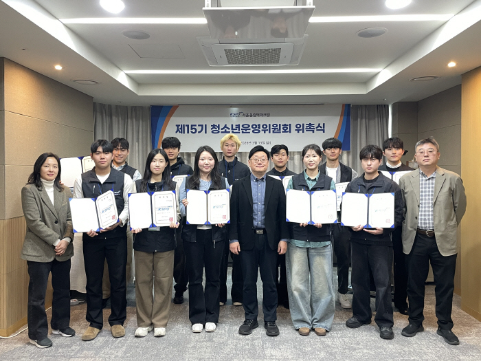 국민체육진흥공단, 서울올림픽파크텔서 제15기 청소년 운영위원 위촉