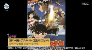 '나혼산', 日 성범죄 논란 출판사 소개했다가…결국 장면 삭제[SC이슈]