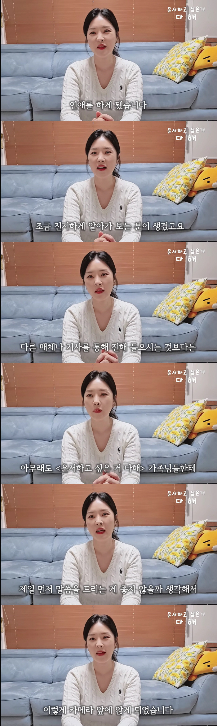 [공식]'김지민 부케 주인공' 한윤서, 열애 깜짝 고백.."진지하게 알아가는 분 생겨"