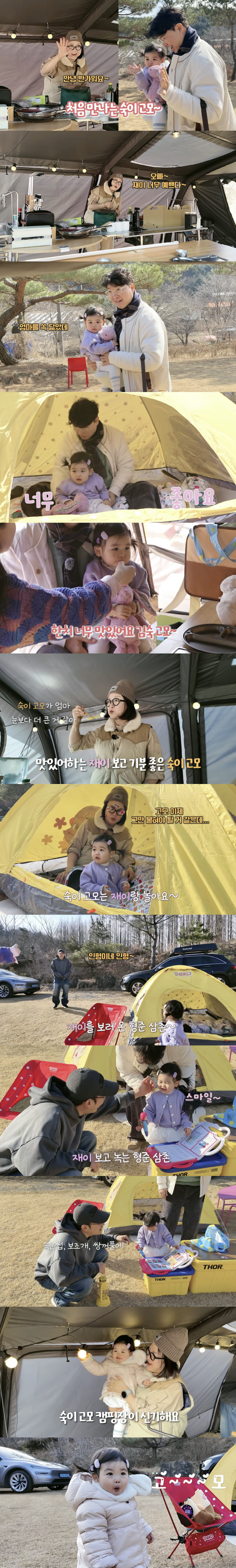 박수홍 딸, 17개월에 광고 17개 찍은 이유...김숙도 감탄한 미모 "인형인줄" ('행복해다홍')