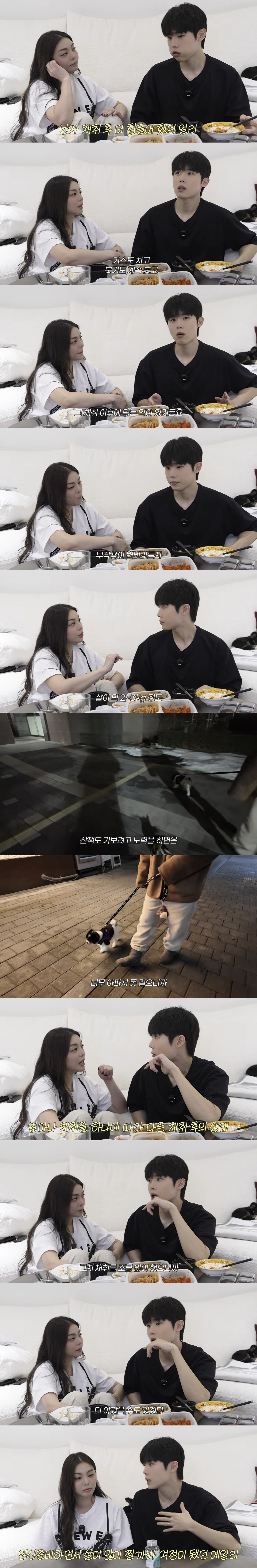 '최시훈♥' 에일리, 난자 채취 후 부작용 호소 "아파서 걷지 못할 정도…