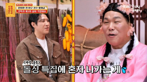 '이혼' 황재균, 돌싱 특집 출연 예고...