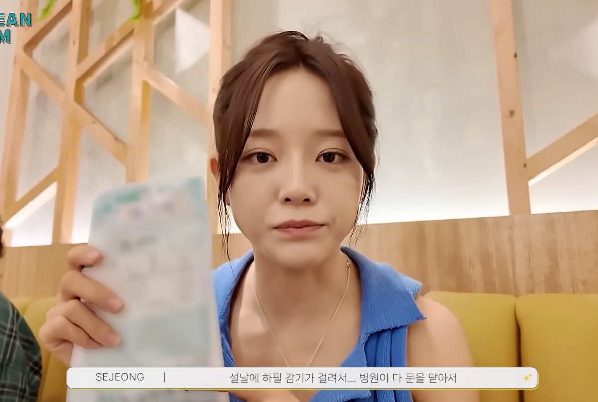 김세정, '감기 달고' 필리핀 공연→귀국길엔 '배탈'까지…'고난 행군'에…