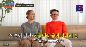 인순이, ♥교수 남편 공개하더니 