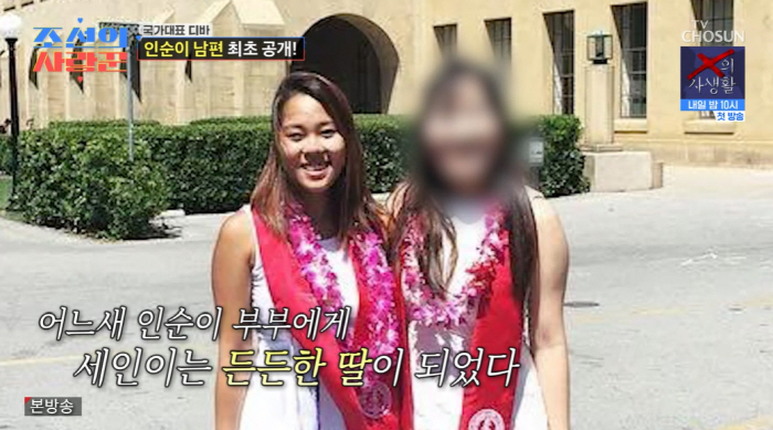 인순이, '美 스탠포드 출신' 딸 공개 "최고의 조건으로 낳으려 남편 유…