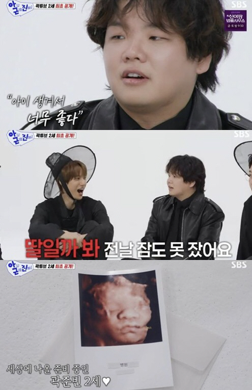 곽튜브, 2세 子 초음파 사진 최초 공개 "코 판박이, 이미 내 얼굴"