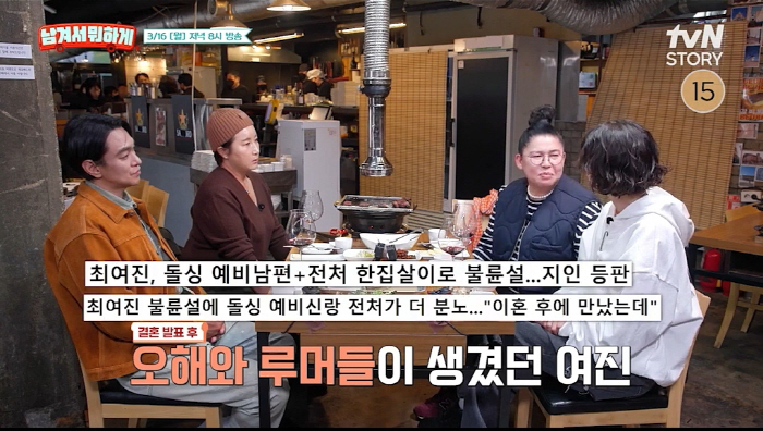 [종합] 최여진, 불륜설 해명하다 결국 '눈물'…"지인 남편 뺐었다" "…