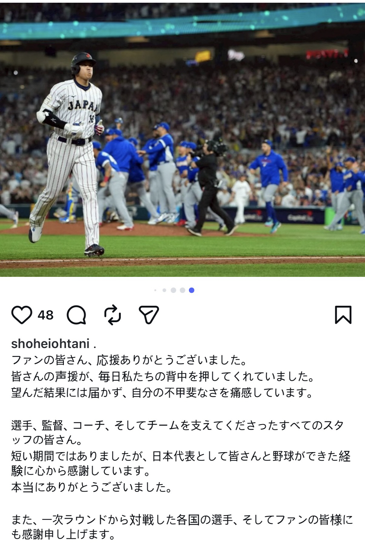 '충격 탈락' 오타니 반성문 썼다 "나의 무능함 느껴…베네수엘라 축하합니…