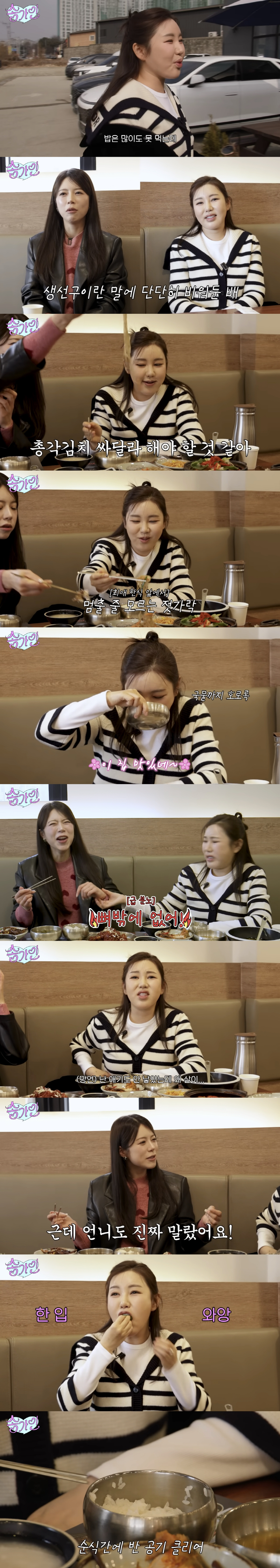 '44kg' 송가인, '뼈말라'의 놀라운 한끼 식사량..."뼈밖에 없어"