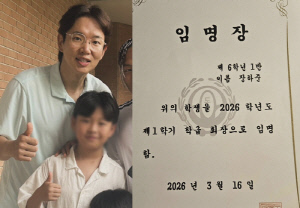 장성규, 초6 子에 1000만원 투자 효과...