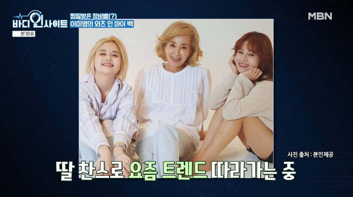 이미영, 딸 티아라 보람에 죄책감 "전영록과 이혼 후 떨어져 살아..너무 가여워" ('바디')