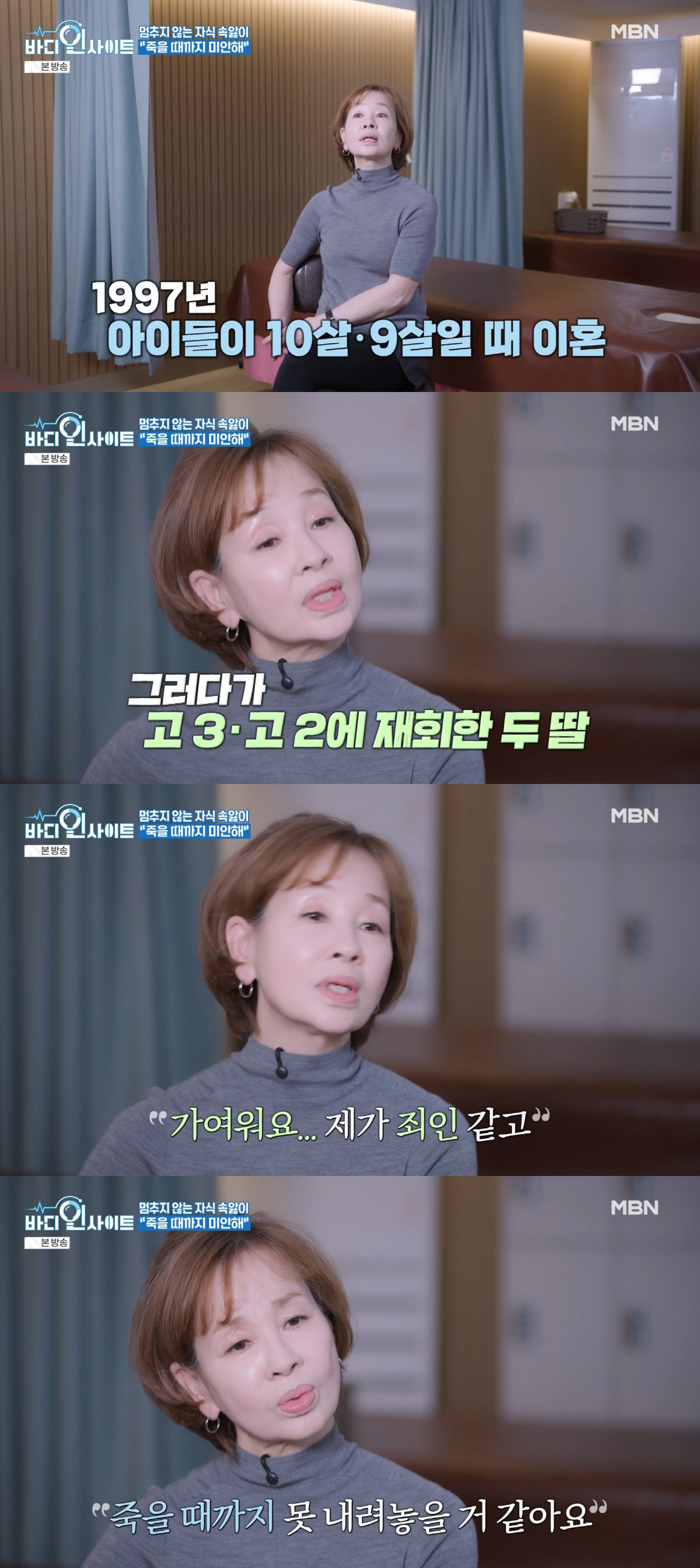 이미영, 딸 티아라 보람에 죄책감 "전영록과 이혼 후 떨어져 살아..너무…