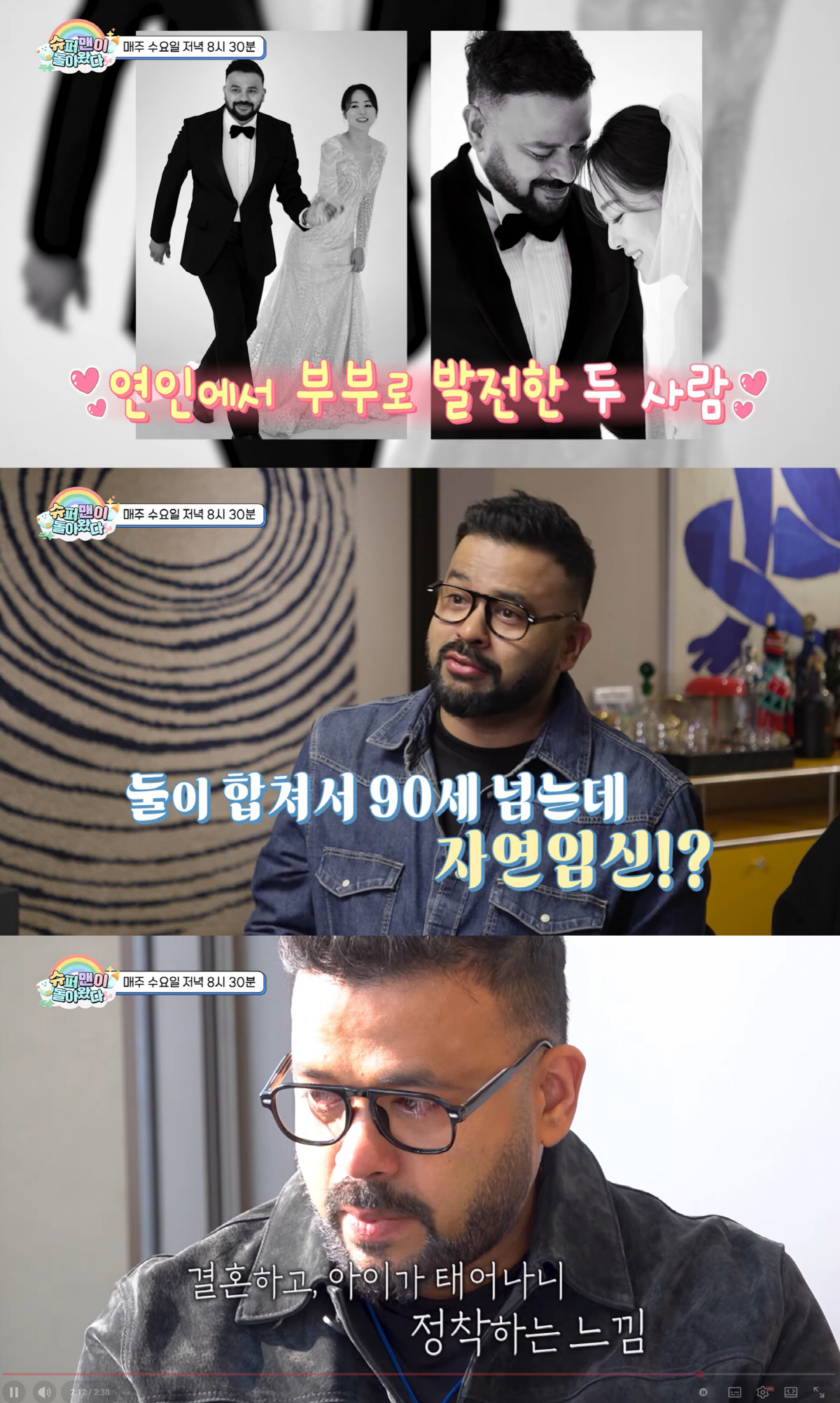 '48세 늦깎이父' 럭키 "45세 아내♥ 자연임신 성공"..득녀에 오열 …