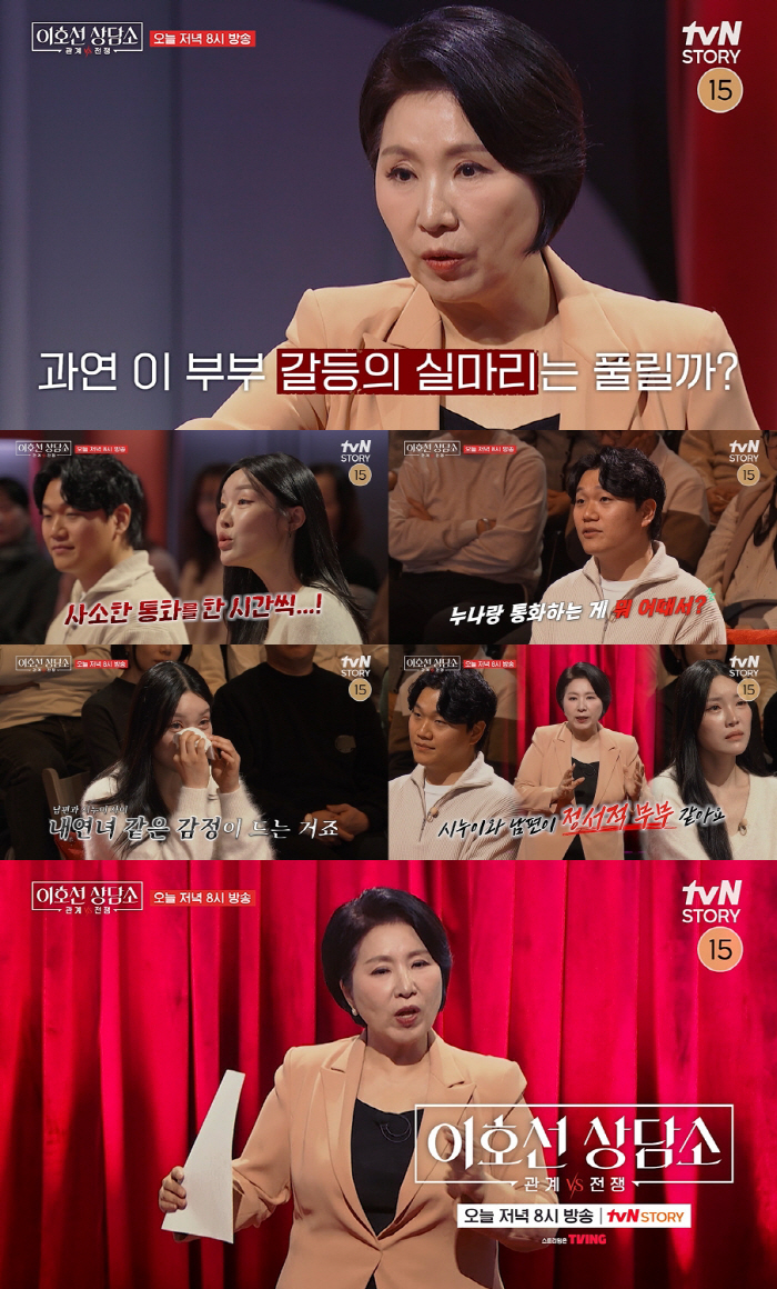 '나솔 28기' 재혼커플 영철♥영자 "누나랑 한시간씩 통화"→이호선 "시누이와 남편이 정서적 부부 같다"(이호선 상담소)