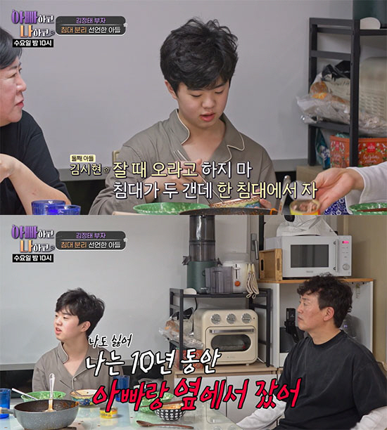 '아스퍼거 증후군' 김정태子, 아빠와 잠자리 거부 "한 번도 좋았던 적 …