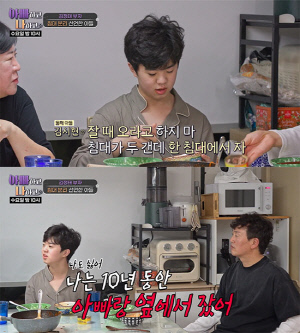 '아스퍼거 증후군' 김정태子, 아빠와 잠자리 거부 