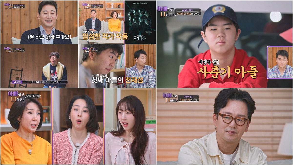 전노민, 9살 때 미국으로 떠난 딸 자랑 "대학병원 연구원으로 지내" (…