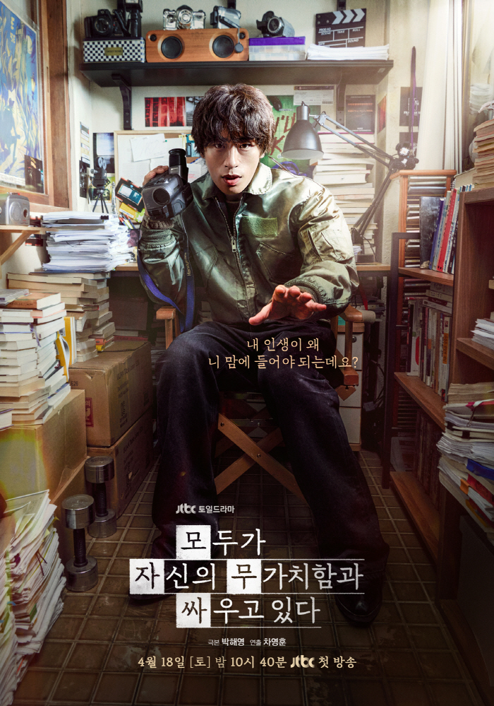 구교환, 또 인생작 경신한다 "내 인생이 왜 니 맘에 들어야 되는데"('모자무싸')