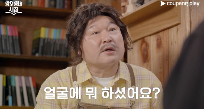 강호동, 달라진 김동현 얼굴에 당황 "뭐 하셨어요?"