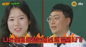 김선태, '아는형님' 출연한 후임에 호통 