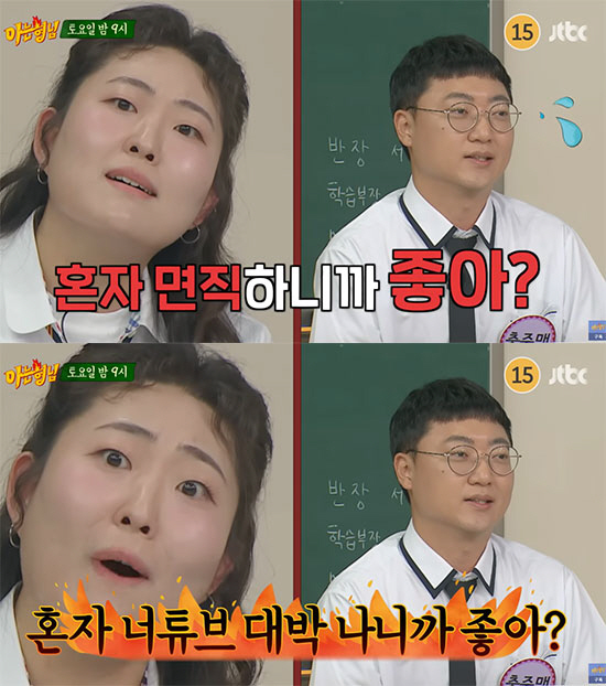 김선태, '아는형님' 출연한 후임에 호통 "넌 왜 벌써 나가!"