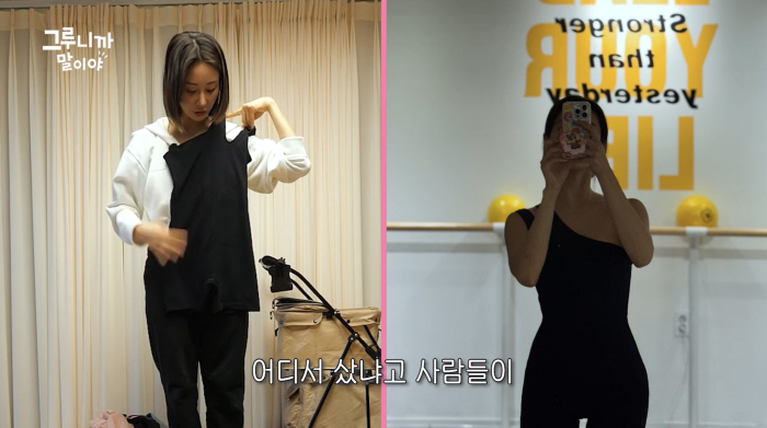 '쌍둥이맘' 한그루, 60→42kg 뼈말라 비결 "9천원 바디슈트로 몸매 체크"