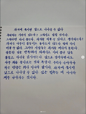'이혼 분쟁' 최동석,  의미심장한 필사 남겼다 